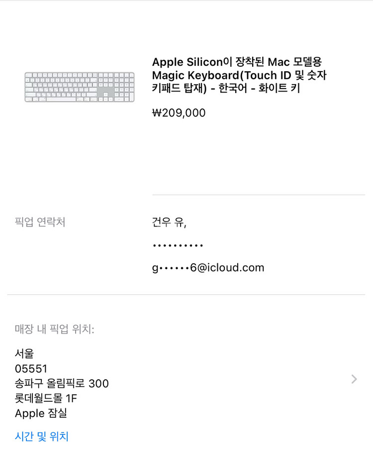 2024아이맥m3 풀박스 새상품급 가격제안 받아요!!--1