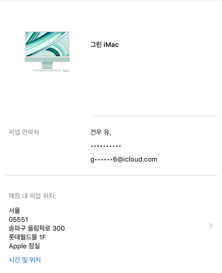2024아이맥m3 풀박스 새상품급 가격제안 받아요!!--2