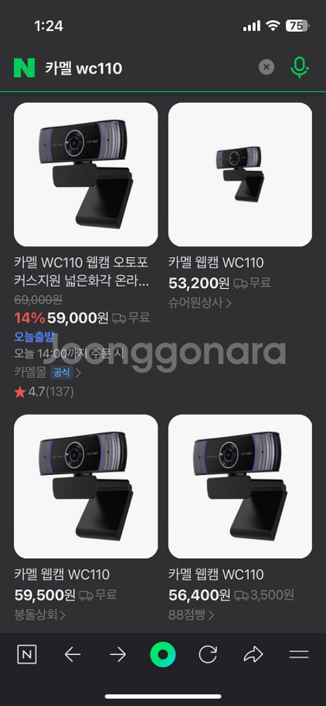 카멜 웹캠 wc110--2