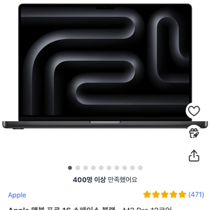 미개봉 맥북프로 m3pro16인치 36gb 512g