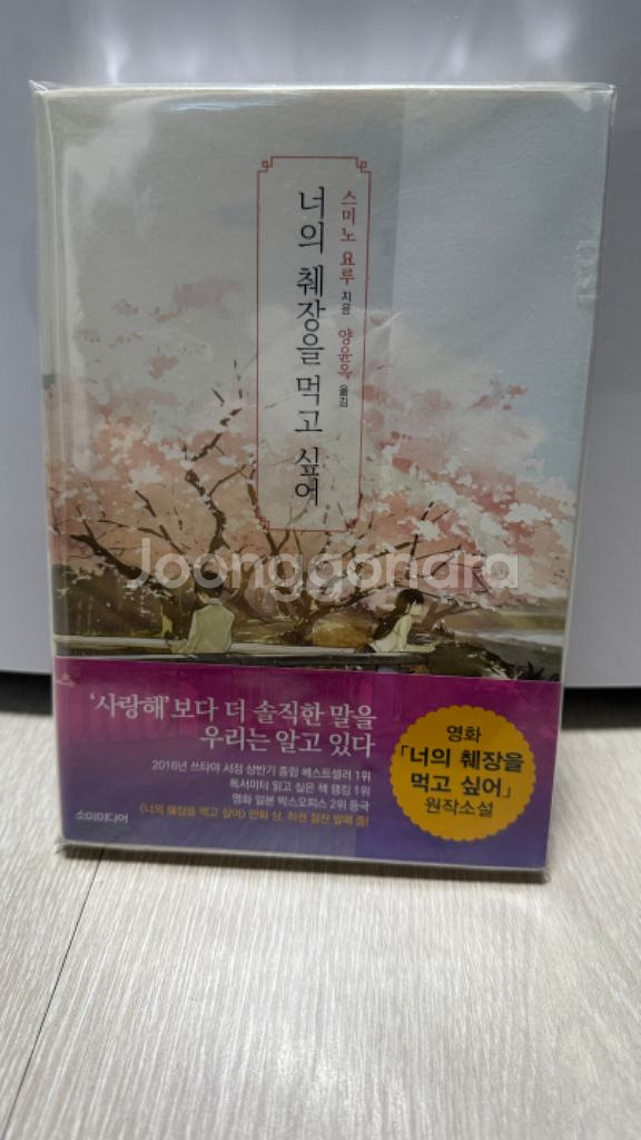 소설책 팝니다--7