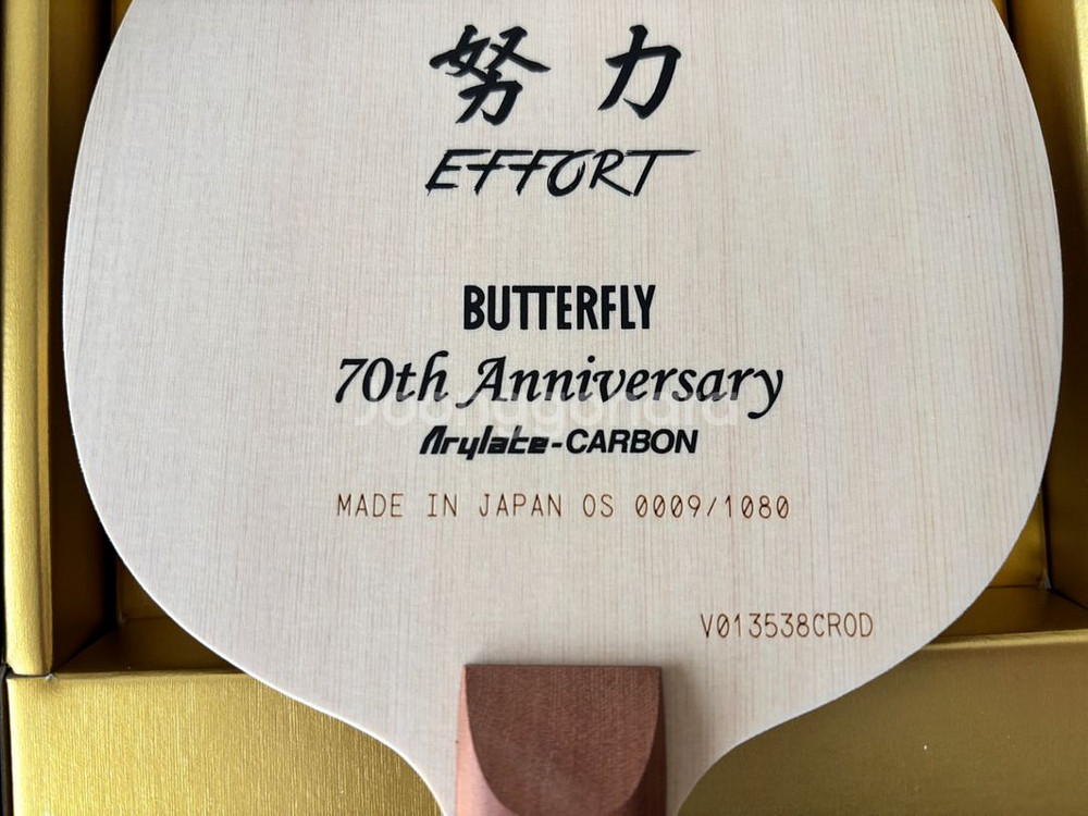 버터플라이 70주년 탁구라켓 노력--1