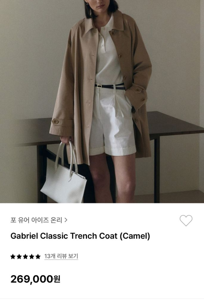 FYEO 시에 가브리엘 트렌치 코트 이미지