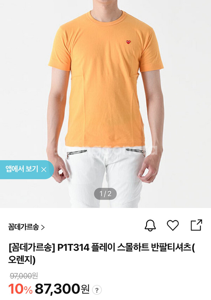 꼼데가르송 스몰 하트 반팔티 M--1