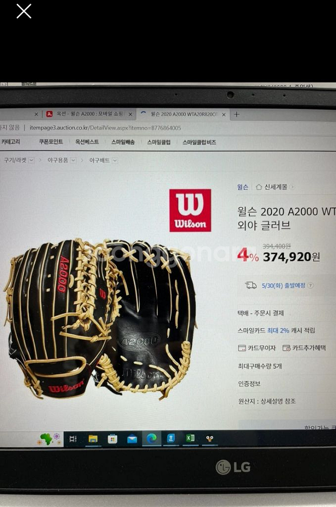 윌슨a2000 야구글러브판매 우투외야용20->15--3