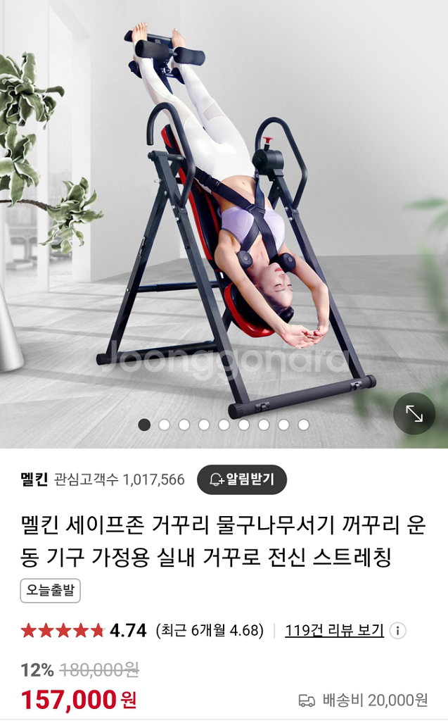 멜킨스포츠 거꾸리 판매합니다--1