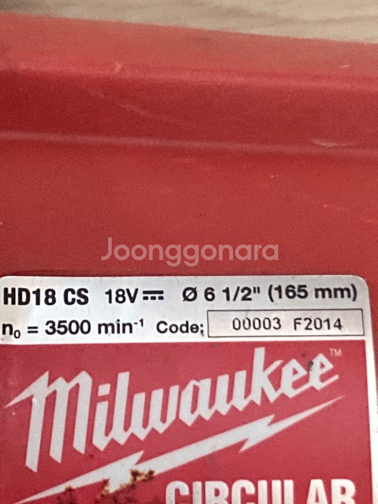 밀워키원형톱--1