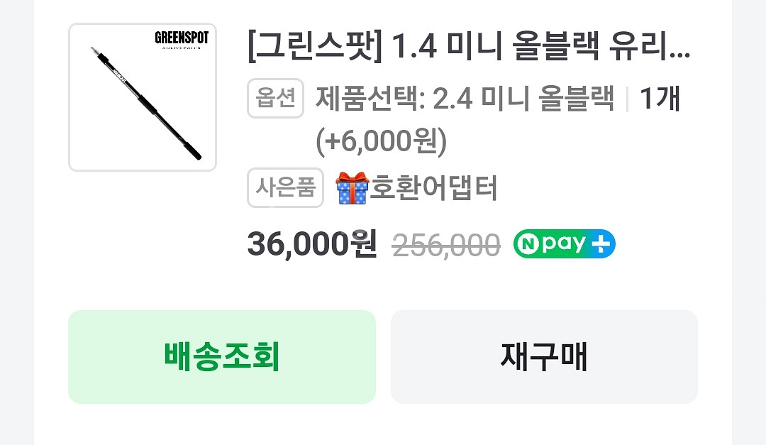 웅거 닌자 채널 스퀴지 폴대 판매합니다--3