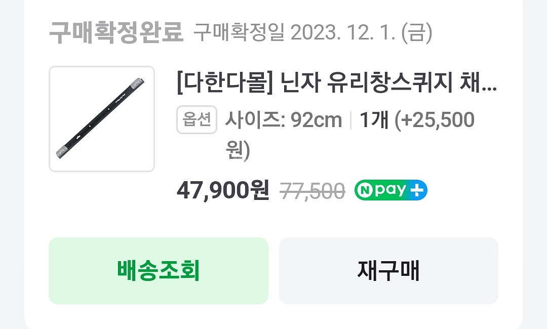 웅거 닌자 채널 스퀴지 폴대 판매합니다--2