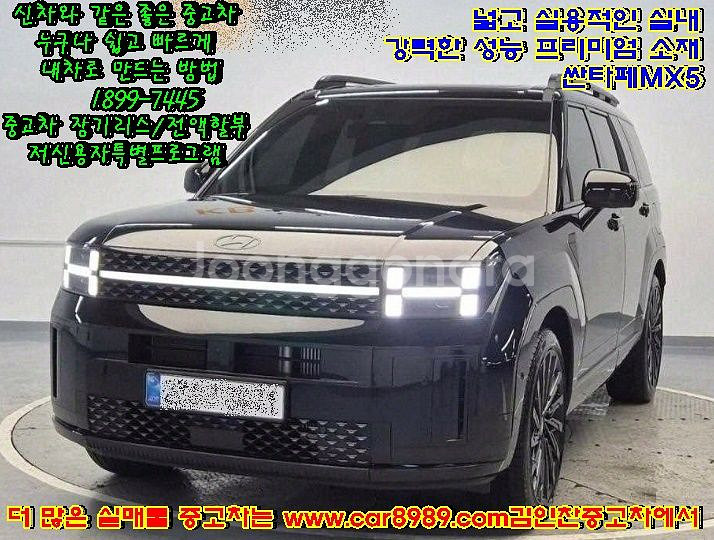 현대자동차 싼타페MX5는 인증된 중고차로 안심 구매!--1