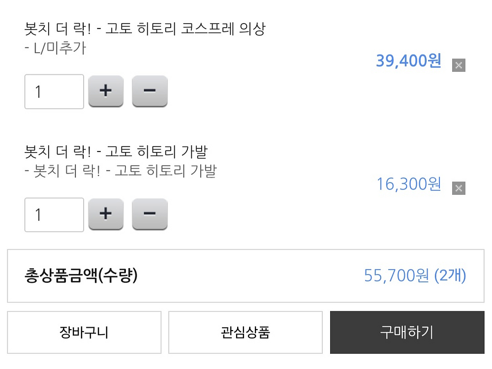 봇치 더 락! 코스프레 의상--1