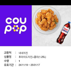 네네치킨 후라이 콜라 15800