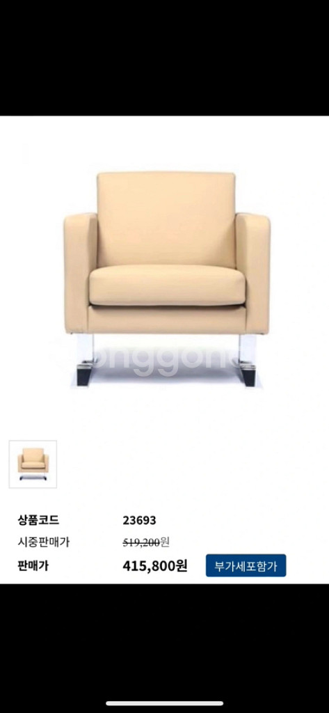 베이지 미드센츄리 모던 쇼파 체어 사무용 1인용 가죽--4