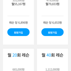 엔구(engoo) 화상영어 스탠다드 월 40회 5/16