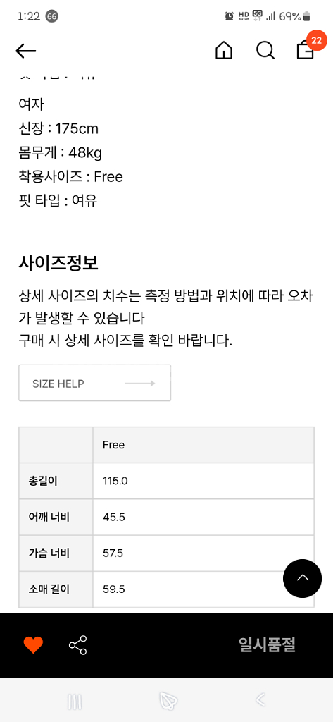 문달 롱코트 새상품 팝니다--3