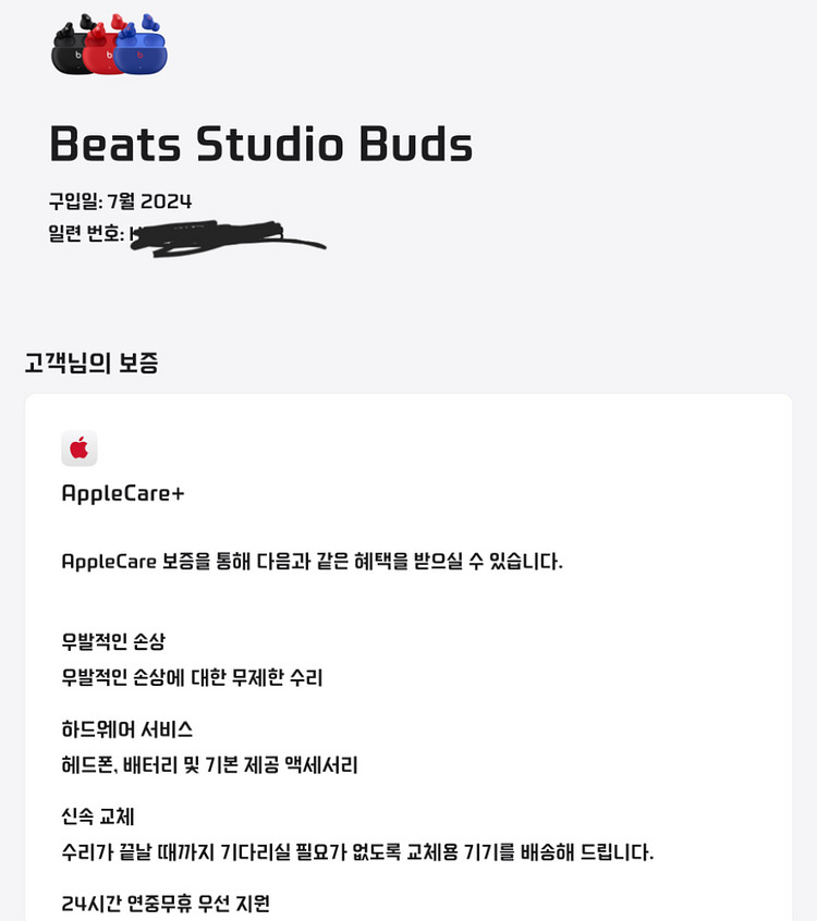 (미개봉) BEATS 스튜디오 버즈 (애케플 26.7까--3
