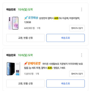 갤럭시 a35 5g 자급제 공기계