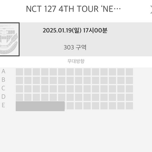 nct127콘 막콘 3층