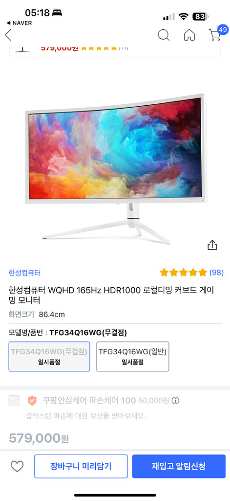 한성 TFG34Q16WG 34인치 모니터--3