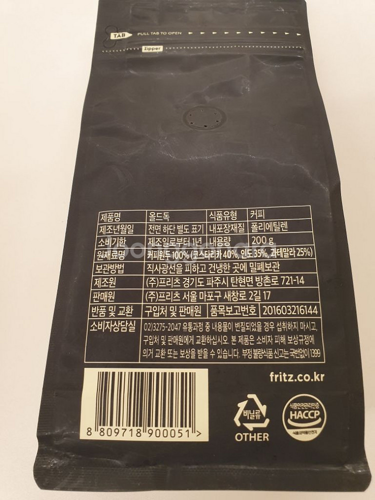 프릳츠 올드독 팝니다--1