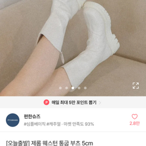 [새상품] 편한슈즈 제롬 웨스턴 통굽 부츠 5cm