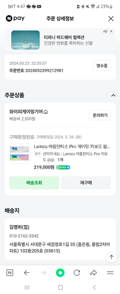 람주 아틀란티스 프로 키보드--2