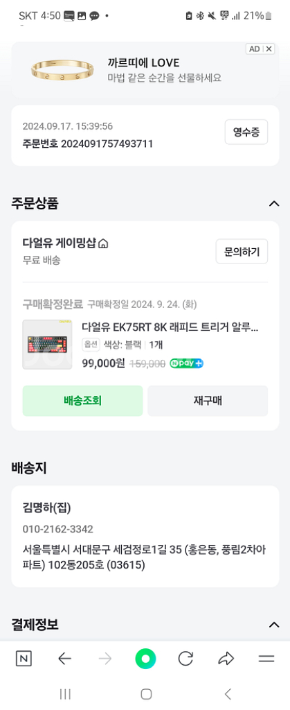 다얼유 EK75RT 8K 래피드 트리거 풀 알류 키보드--1