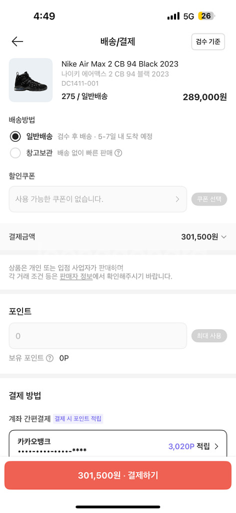 나이키 에어맥스 2 CB 94 블랙 2023--5