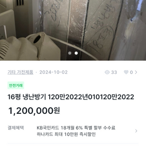 22년 냉난방기 120만