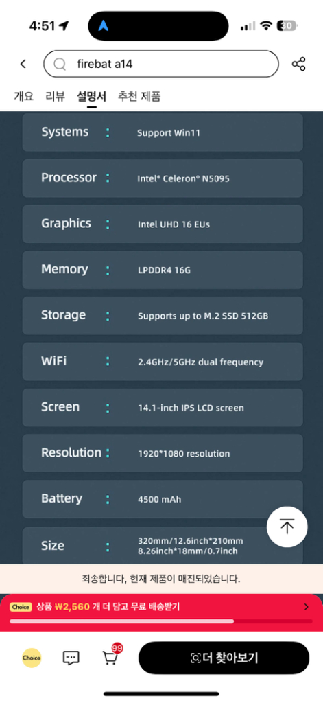 파이어벳 firebat 노트북(거의 새것!)--7