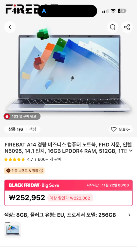 파이어벳 firebat 노트북(거의 새것!)--6