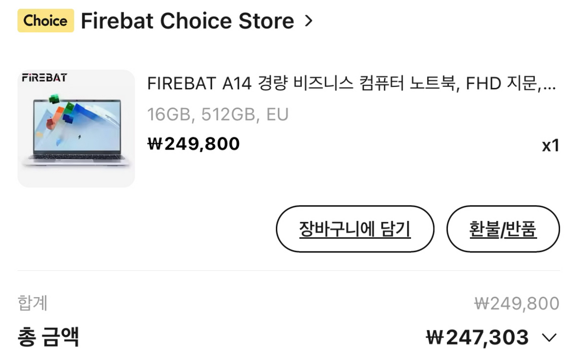 파이어벳 firebat 노트북(거의 새것!)--8