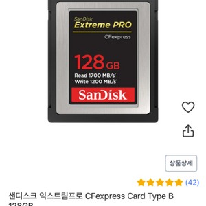 샌디스크 cfexpress card