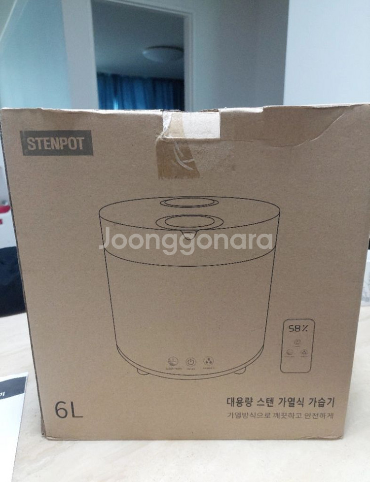 스텐팟 6L 가열식 가습기 아기가습기--4