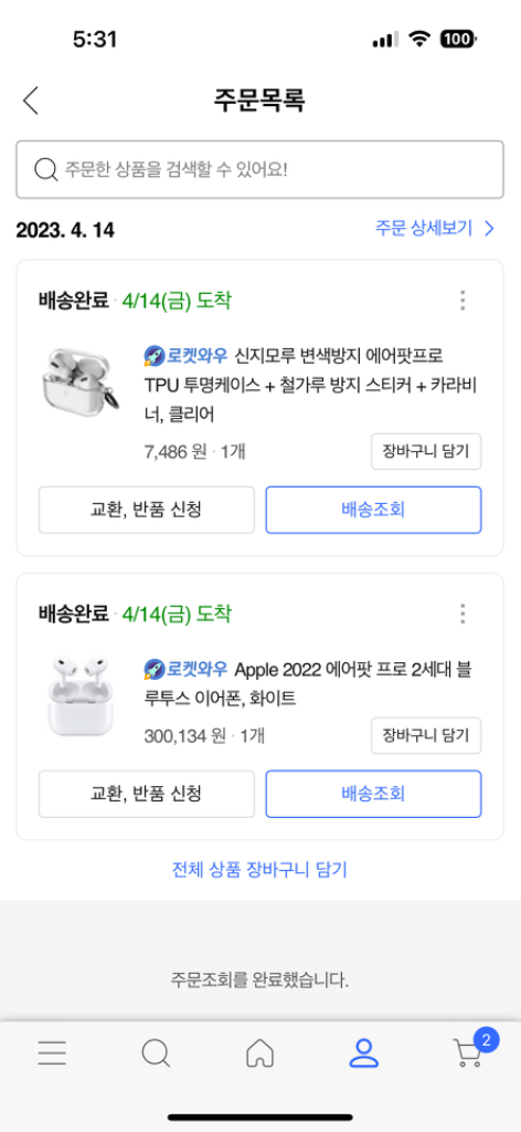 (s급)에어팟 프로 2세대 라이트닝--2