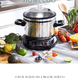 3단전기찜겸용냄비(스팀)새상품 홈쿠(원가14만원)오늘만