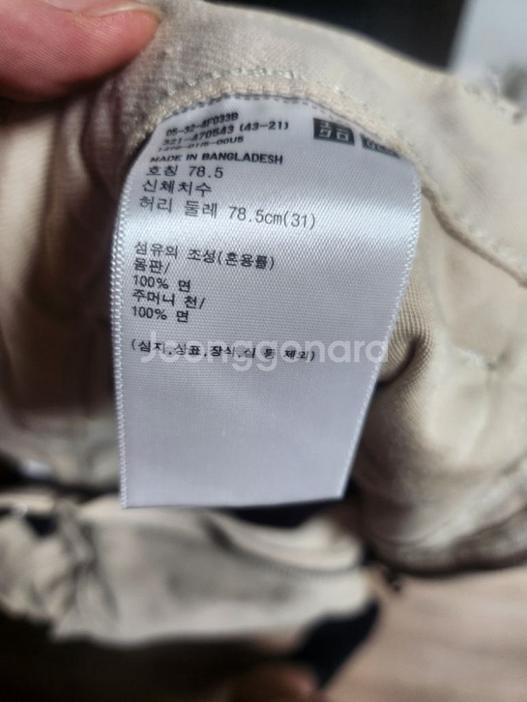 유니클로u 와이드핏컬러진 베이지 31--1