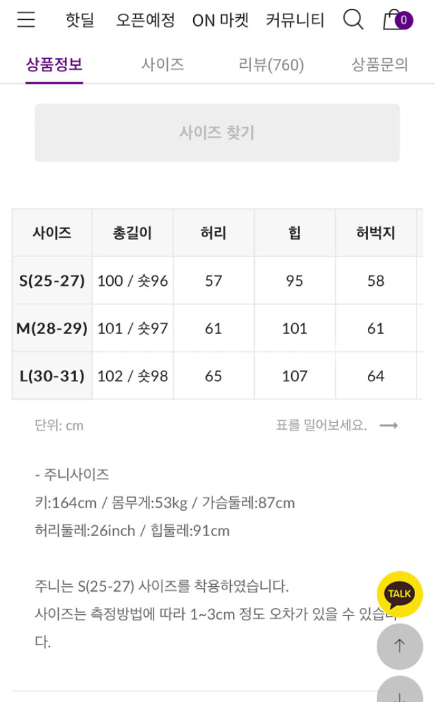 말랑츄 기모슬리닝 에바주니 어버브--7