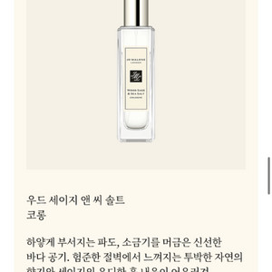 조말론 런던 30 ml