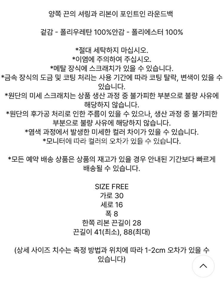 마땡킴 마뗑킴 가방 하프 셔링 리본 라운드 가방--2