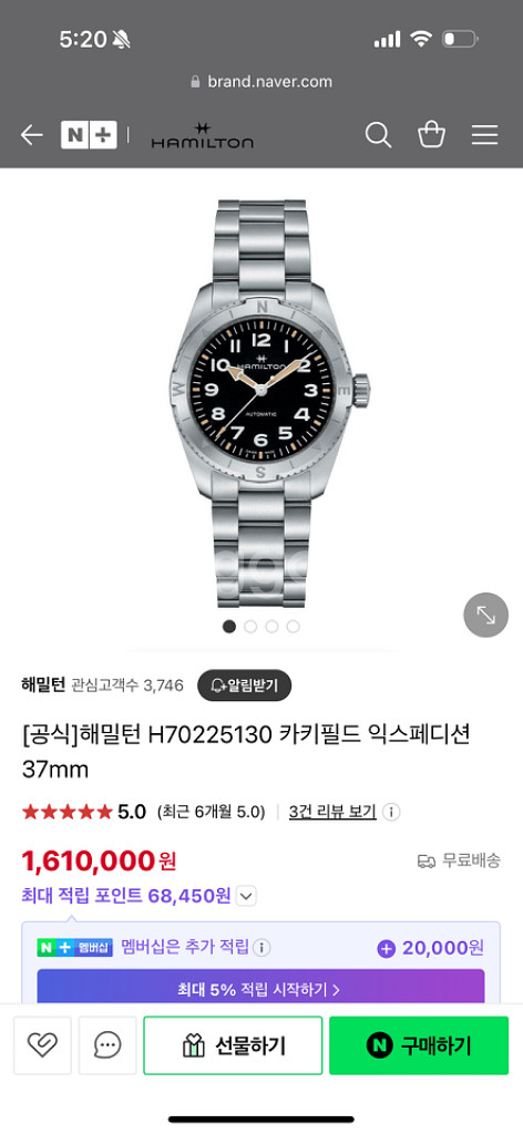 해밀턴 카키필드 익스페디션 37미리--4