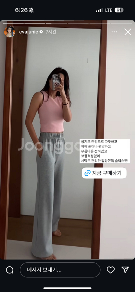 말랑츄 기모슬리닝 에바주니 어버브--1