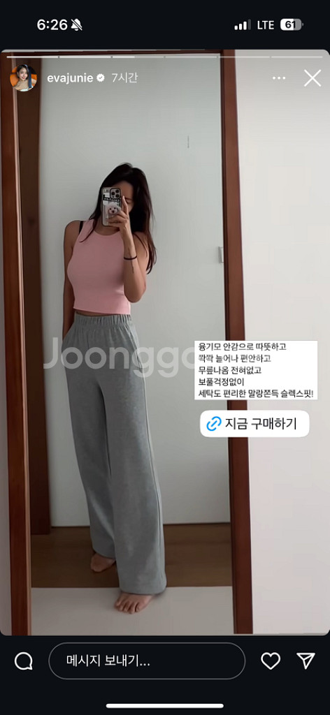 말랑츄 기모슬리닝 에바주니 어버브--2