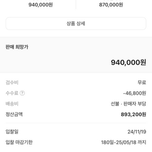 스캇조던 265 새상품