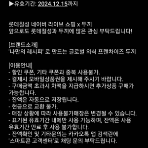 두끼 1인식사권 팝니다