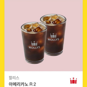 할리스 아메리카노 R 2개