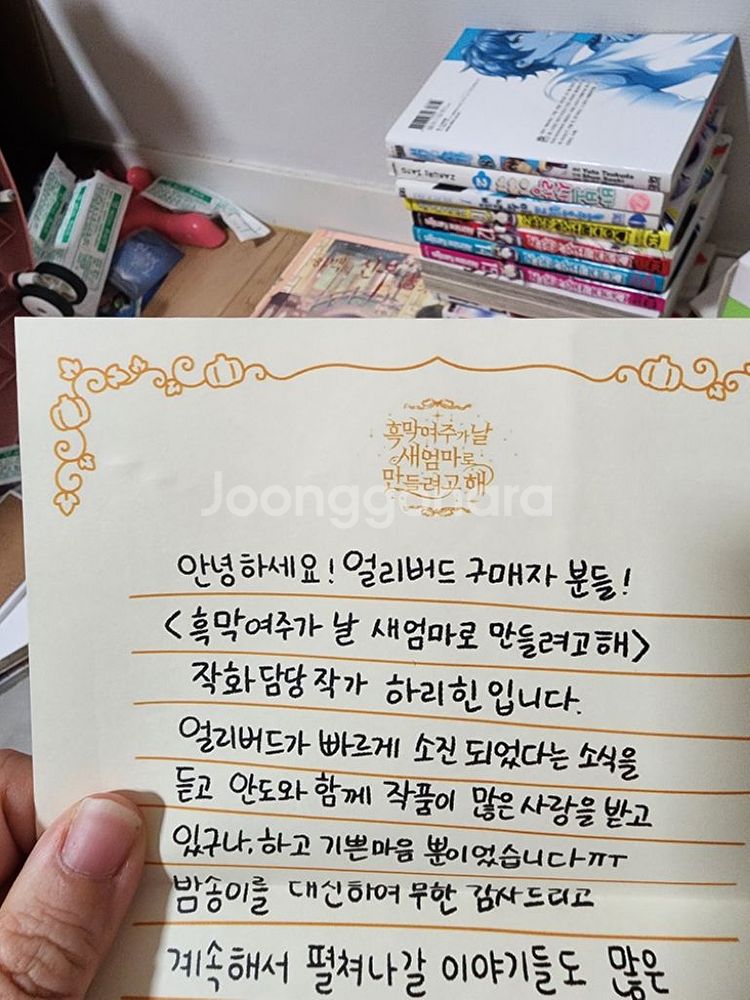 흑날새 흑마여주가날새엄마로만들려고해 굿즈팝니다--1