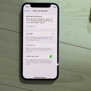 아이폰 12미니 128GB 배터리 77%팝니다