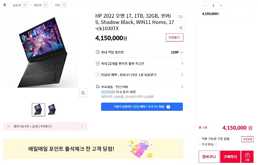 HP 오멘 17 하이엔드 게이밍/i9,RTX3080Ti--9
