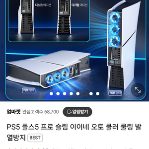 플스5 슬림 프로 쿨링팬입니다.